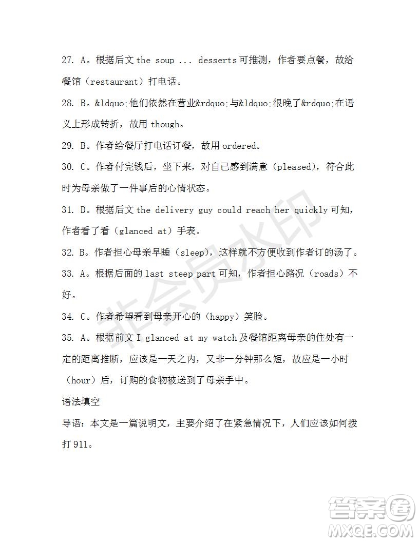 學(xué)生雙語報2019-2020學(xué)年高二W版廣東專版第42期測試題參考答案