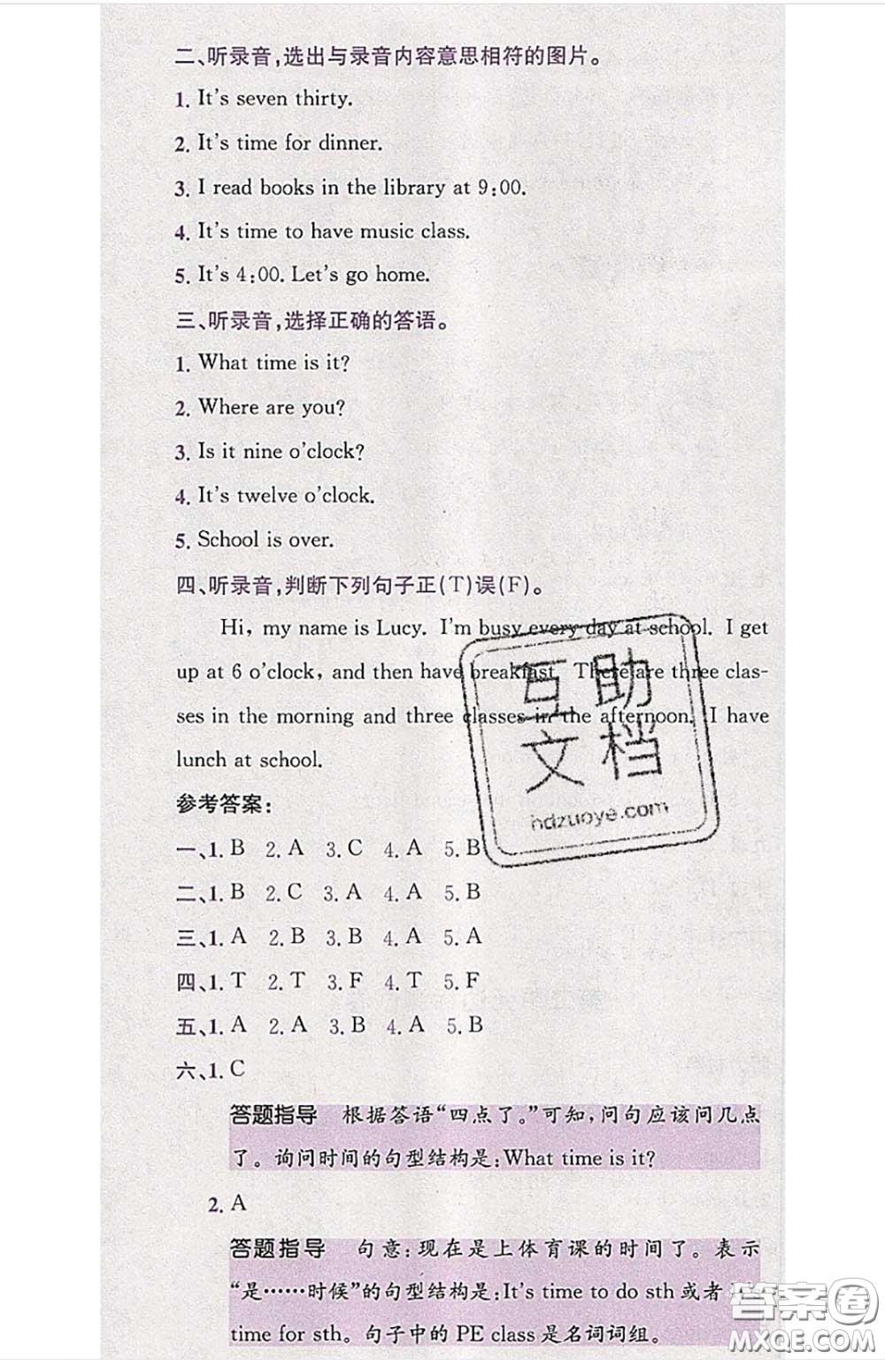 江西高校出版社2020春小卷霸四年級(jí)英語下冊(cè)人教版答案