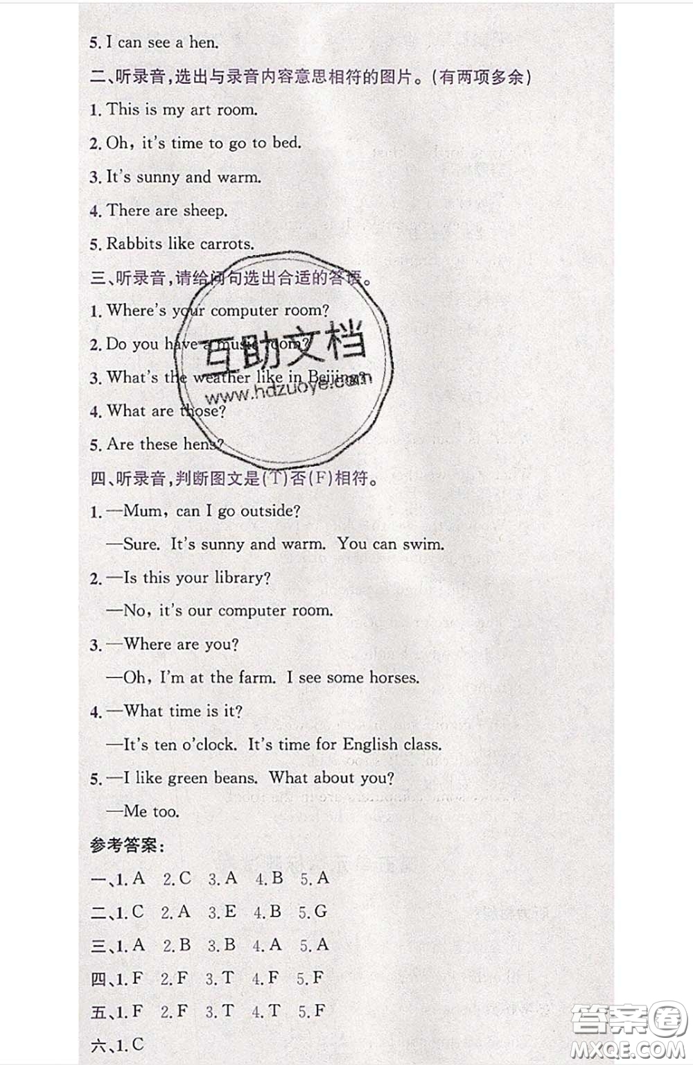 江西高校出版社2020春小卷霸四年級(jí)英語下冊(cè)人教版答案