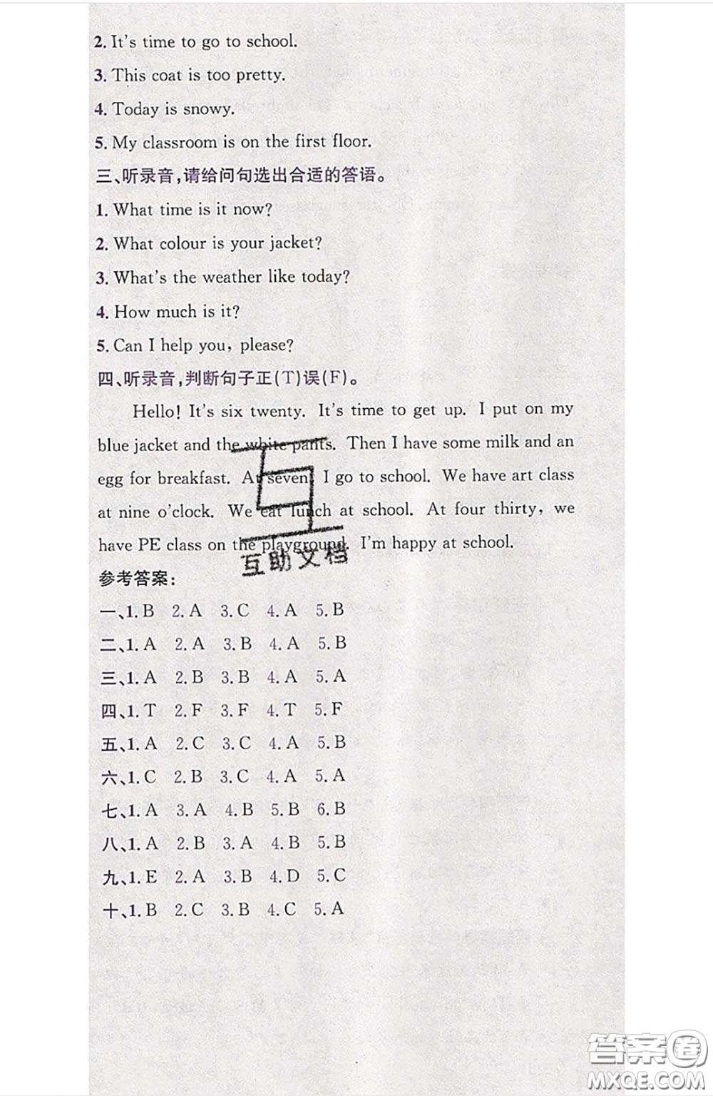 江西高校出版社2020春小卷霸四年級(jí)英語下冊(cè)人教版答案