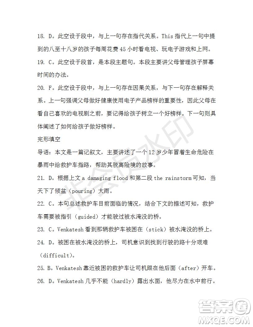 學(xué)生雙語報2019-2020學(xué)年高二W版廣東專版第44期測試題參考答案