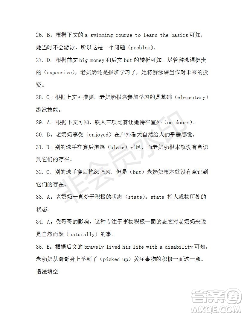 學(xué)生雙語報2019-2020學(xué)年高二W版廣東專版第46期測試題參考答案