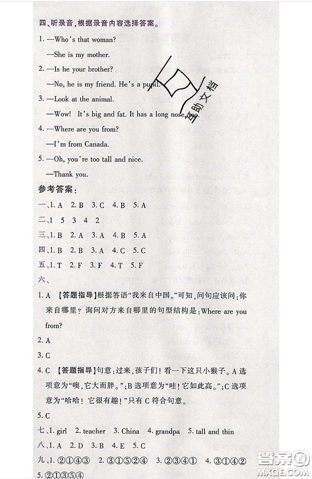 江西高校出版社2020春小卷霸三年級(jí)英語下冊(cè)人教版答案