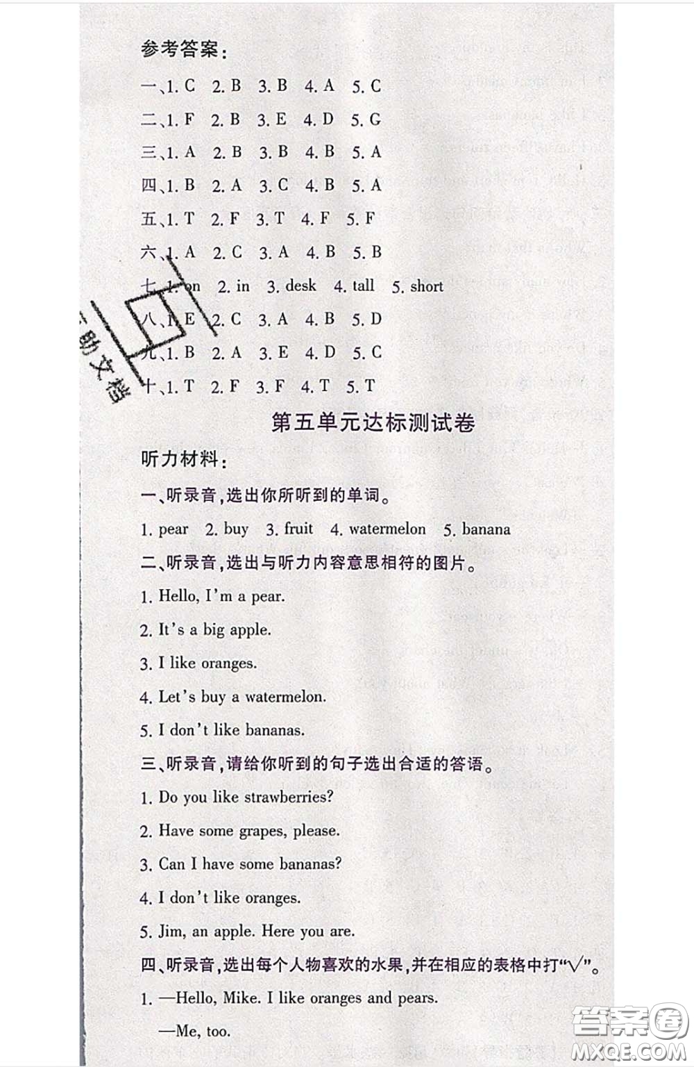 江西高校出版社2020春小卷霸三年級(jí)英語下冊(cè)人教版答案