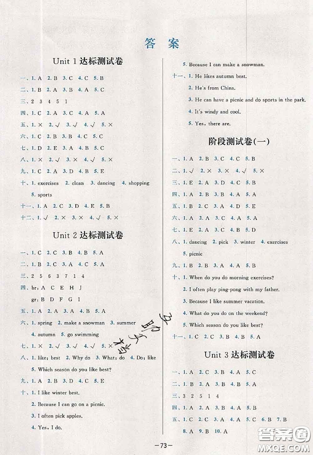 2020新版學(xué)而思基本功全優(yōu)試卷五年級(jí)英語(yǔ)下冊(cè)人教版答案