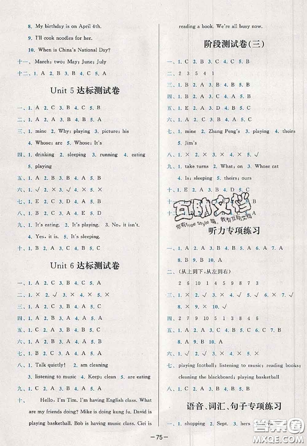 2020新版學(xué)而思基本功全優(yōu)試卷五年級(jí)英語(yǔ)下冊(cè)人教版答案