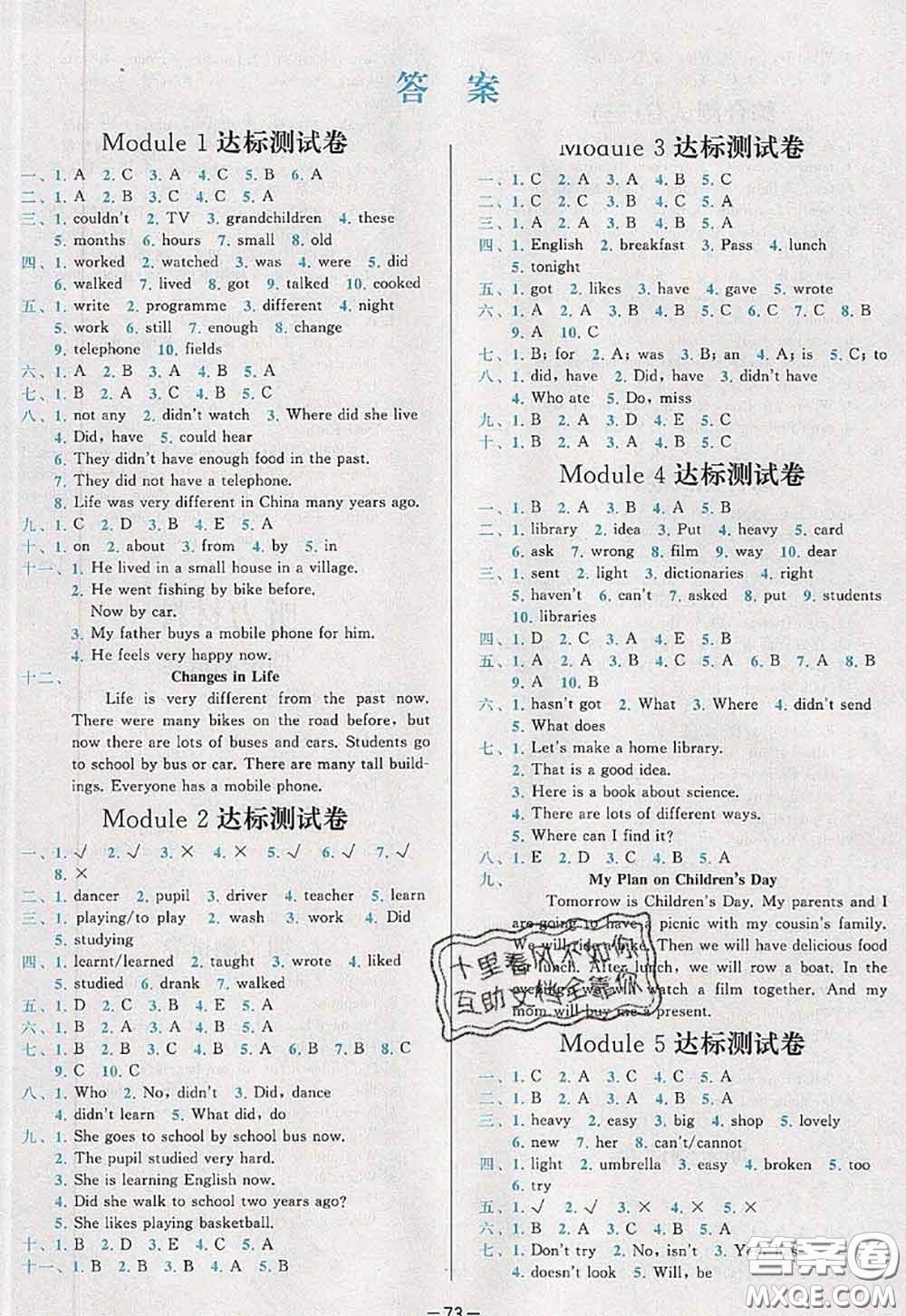 2020新版學(xué)而思基本功全優(yōu)試卷五年級(jí)英語(yǔ)下冊(cè)外研版答案