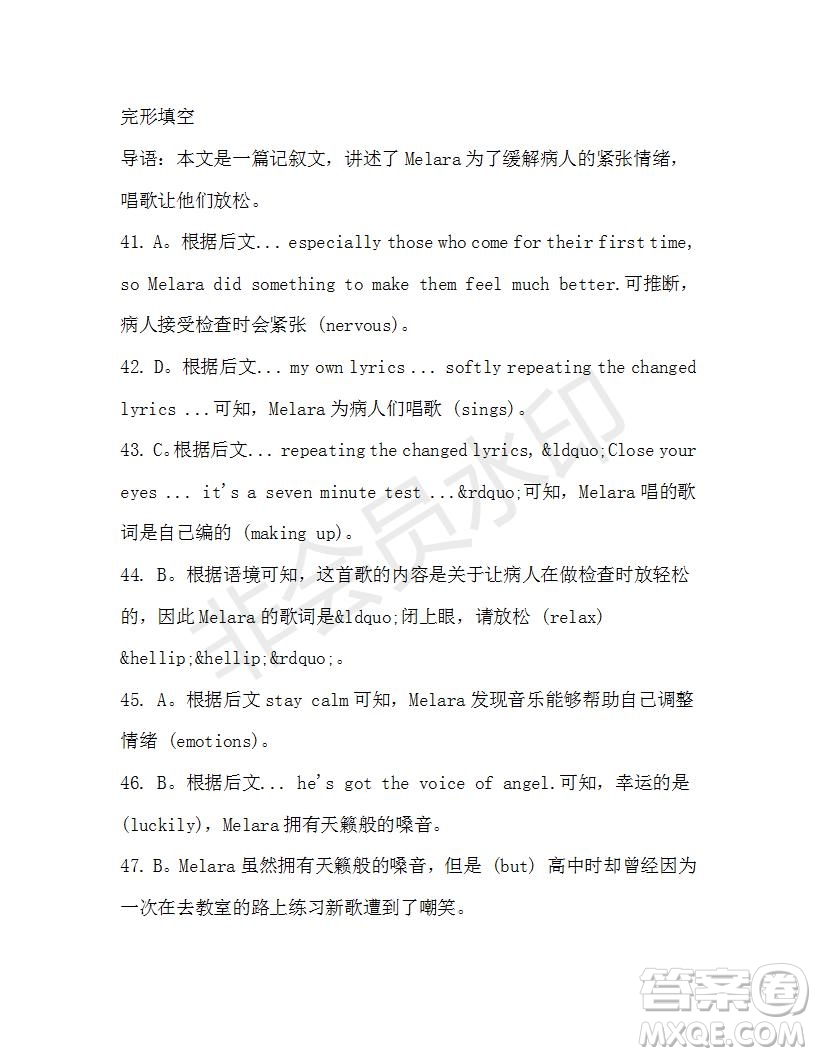 學(xué)生雙語報(bào)2019-2020學(xué)年高二SD版課標(biāo)版第41期測試題答案