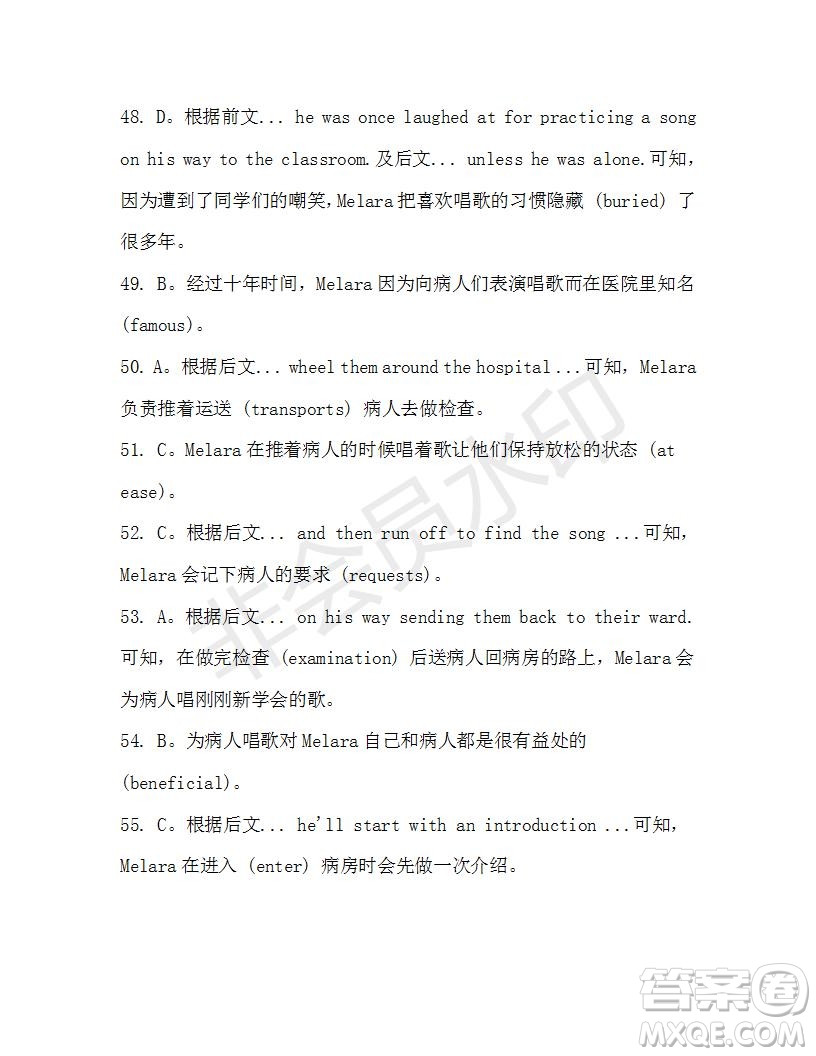 學(xué)生雙語報(bào)2019-2020學(xué)年高二SD版課標(biāo)版第41期測試題答案