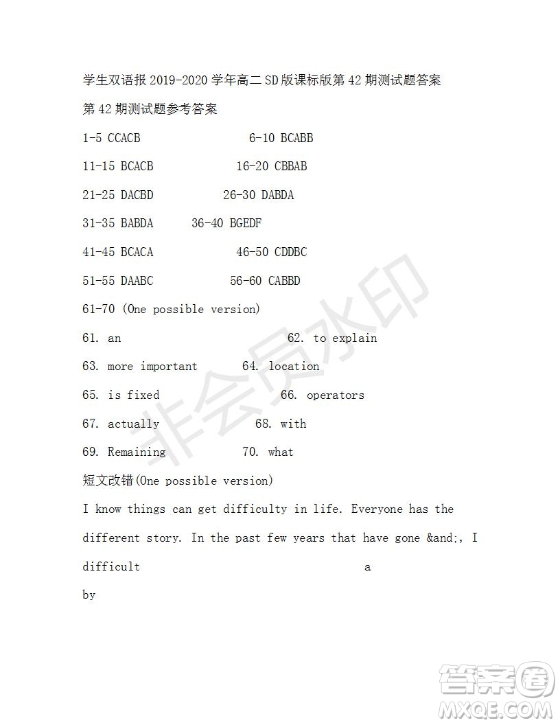 學生雙語報2019-2020學年高二SD版課標版第42期測試題答案