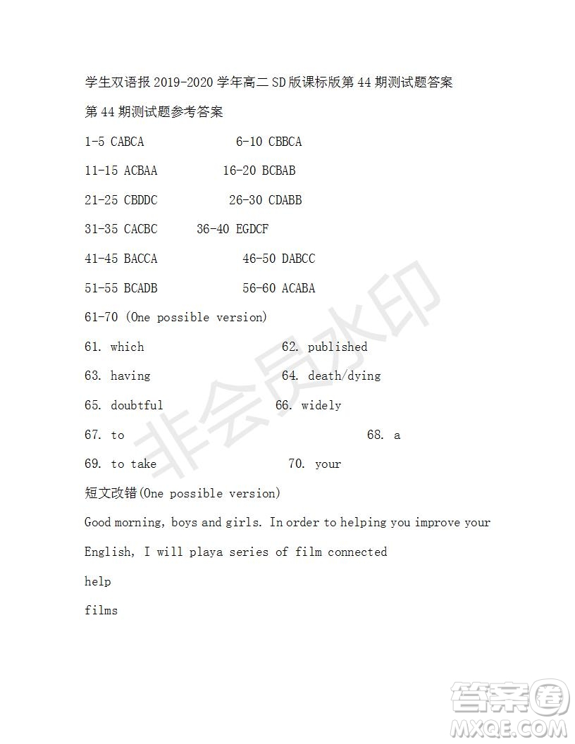 學生雙語報2019-2020學年高二SD版課標版第44期測試題答案