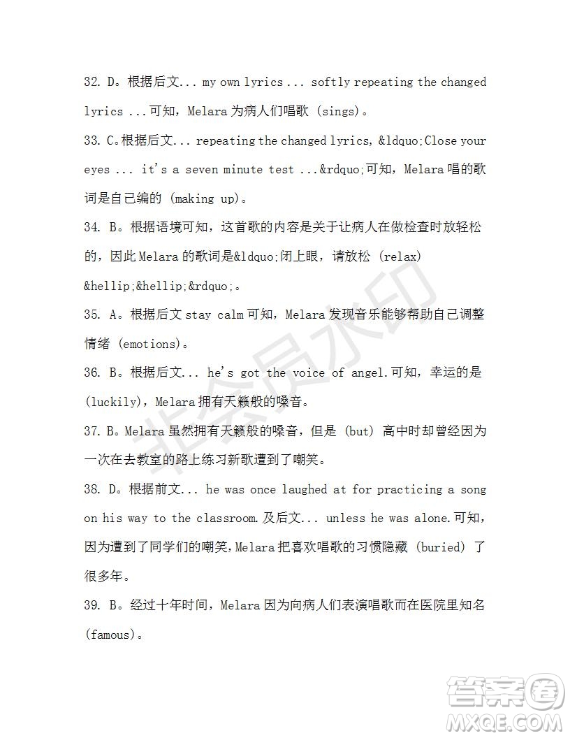 學(xué)生雙語報2019-2020學(xué)年高二RX版東莞專版第41期測試題參考答案