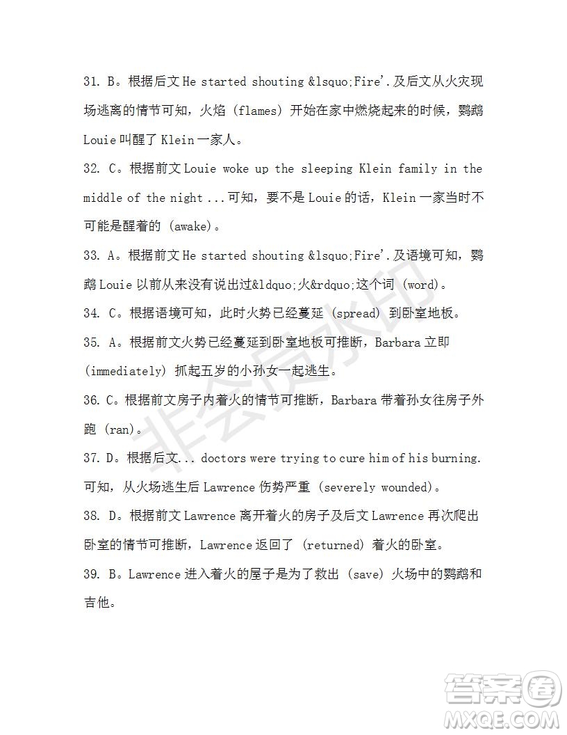 學(xué)生雙語(yǔ)報(bào)2019-2020學(xué)年高二RX版東莞專版第42期測(cè)試題參考答案