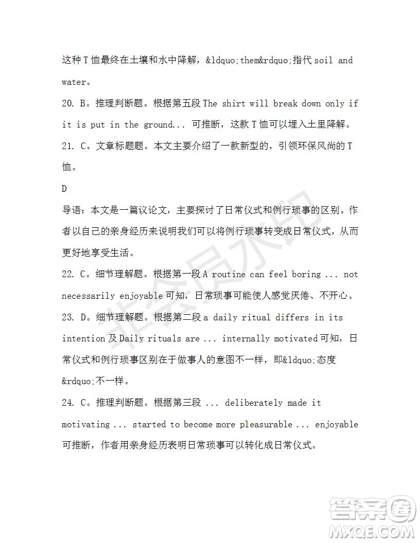 學(xué)生雙語報2019-2020學(xué)年高二RX版東莞專版第44期測試題參考答案