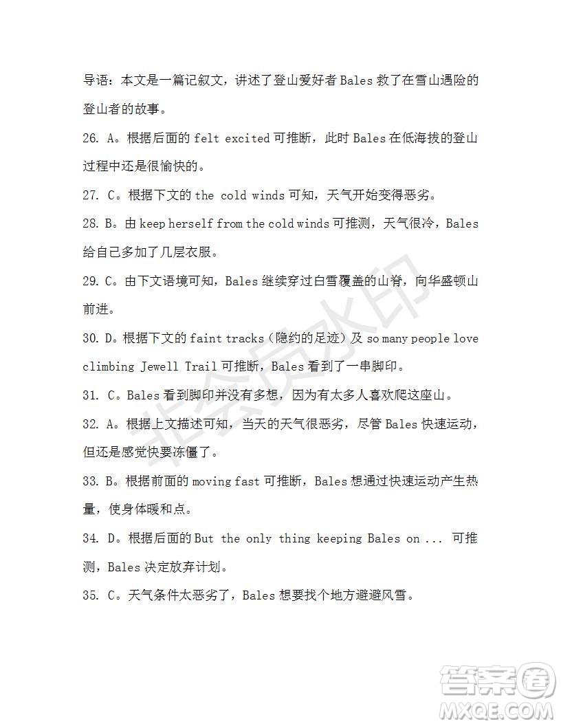 學(xué)生雙語報2019-2020學(xué)年高二RX版東莞專版第45期測試題參考答案