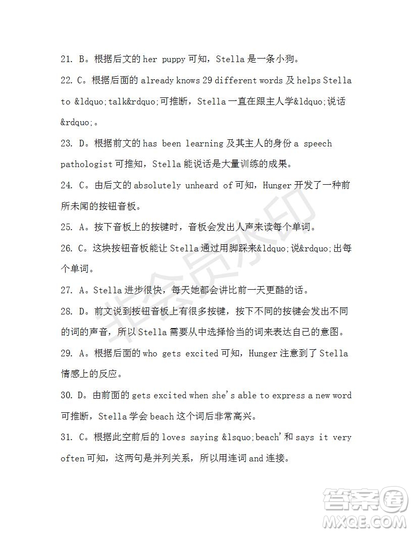 學(xué)生雙語報(bào)2019-2020學(xué)年高二RX版廣東專版第41期測(cè)試題答案