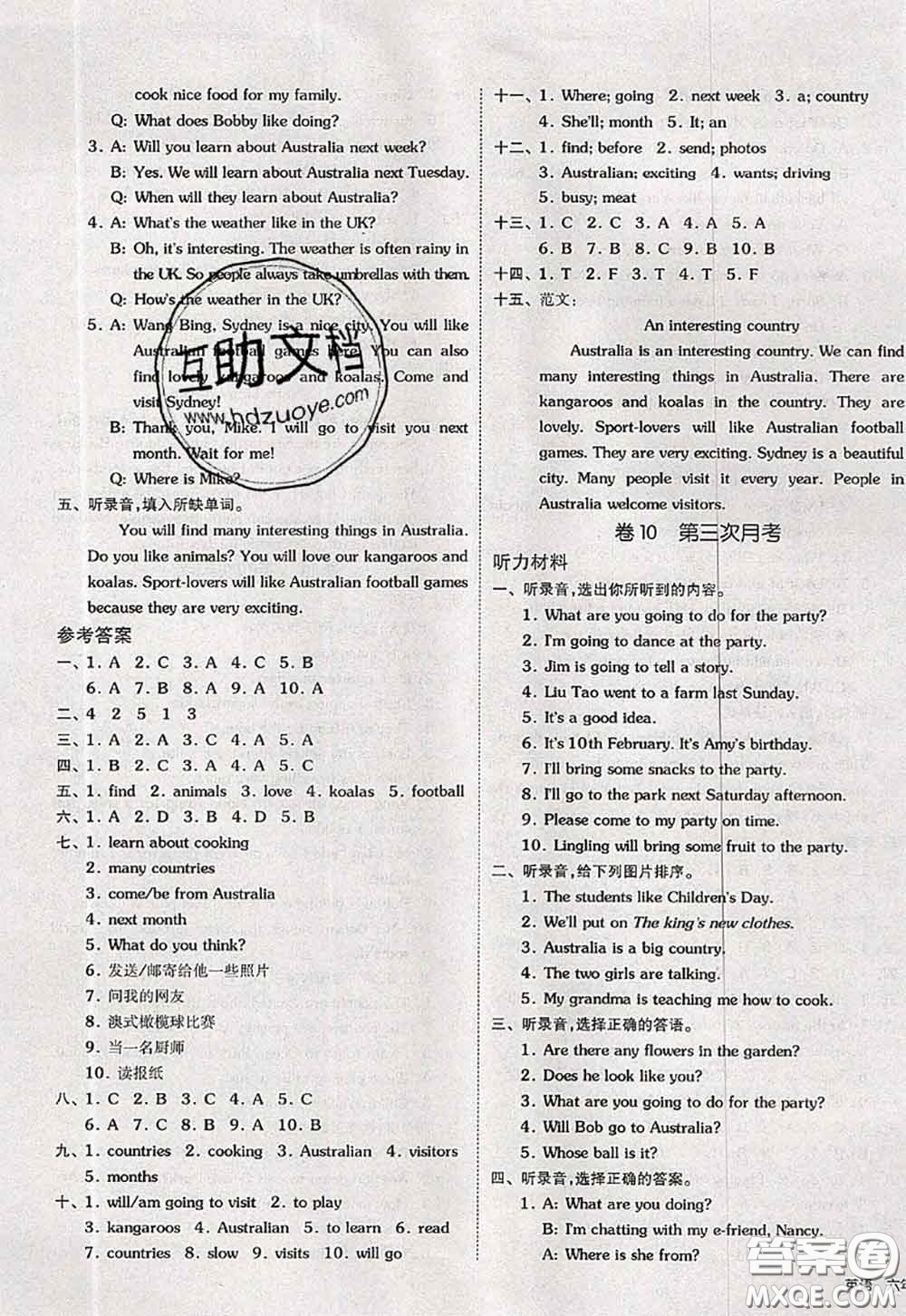 2020新版同步跟蹤期末沖刺六年級(jí)英語下冊(cè)譯林版江蘇專版答案