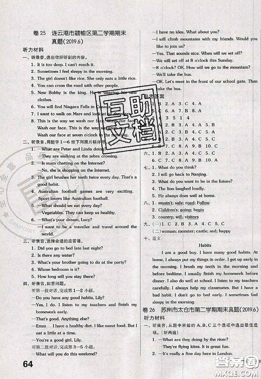 2020新版同步跟蹤期末沖刺六年級(jí)英語下冊(cè)譯林版江蘇專版答案