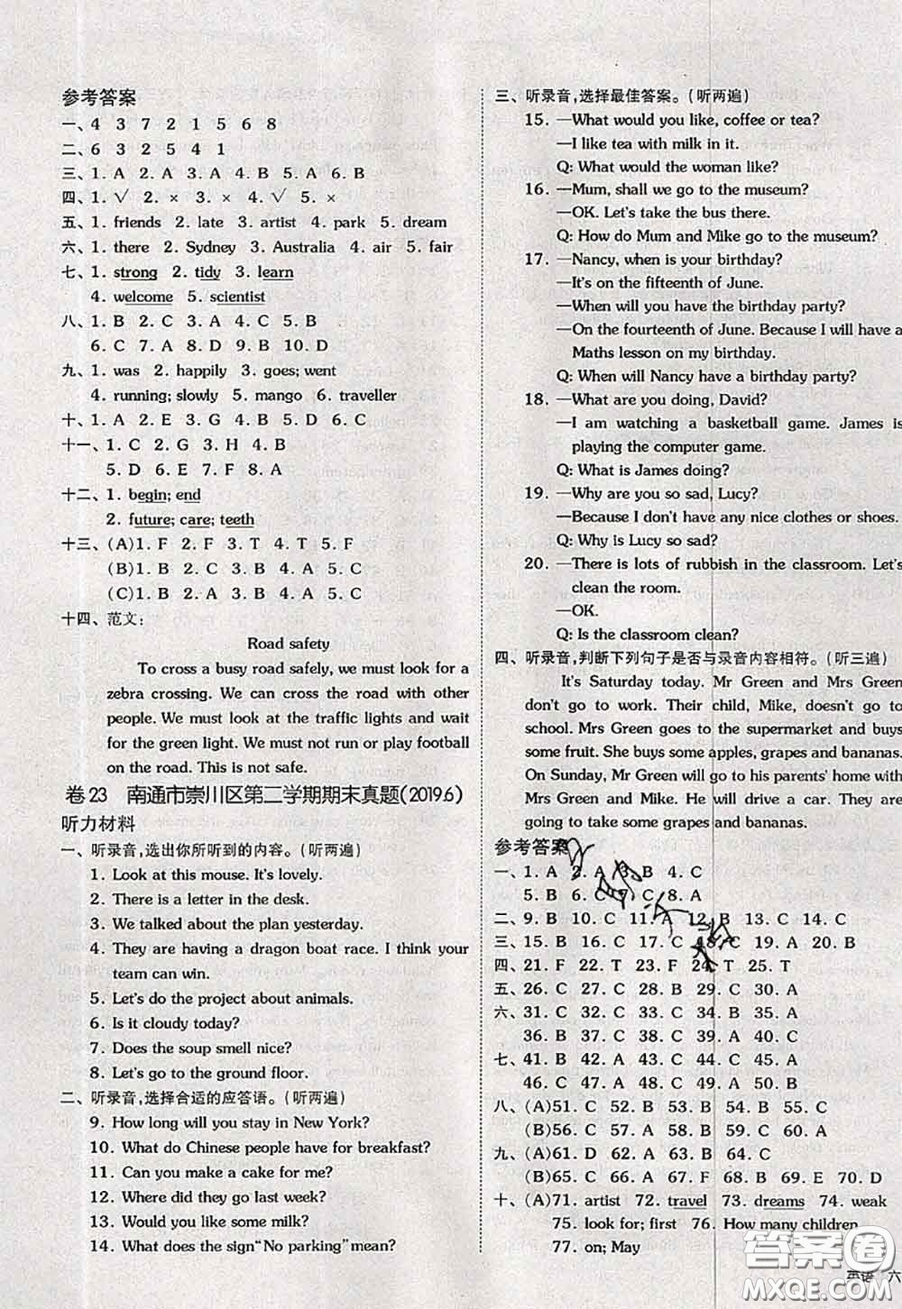 2020新版同步跟蹤期末沖刺六年級(jí)英語下冊(cè)譯林版江蘇專版答案