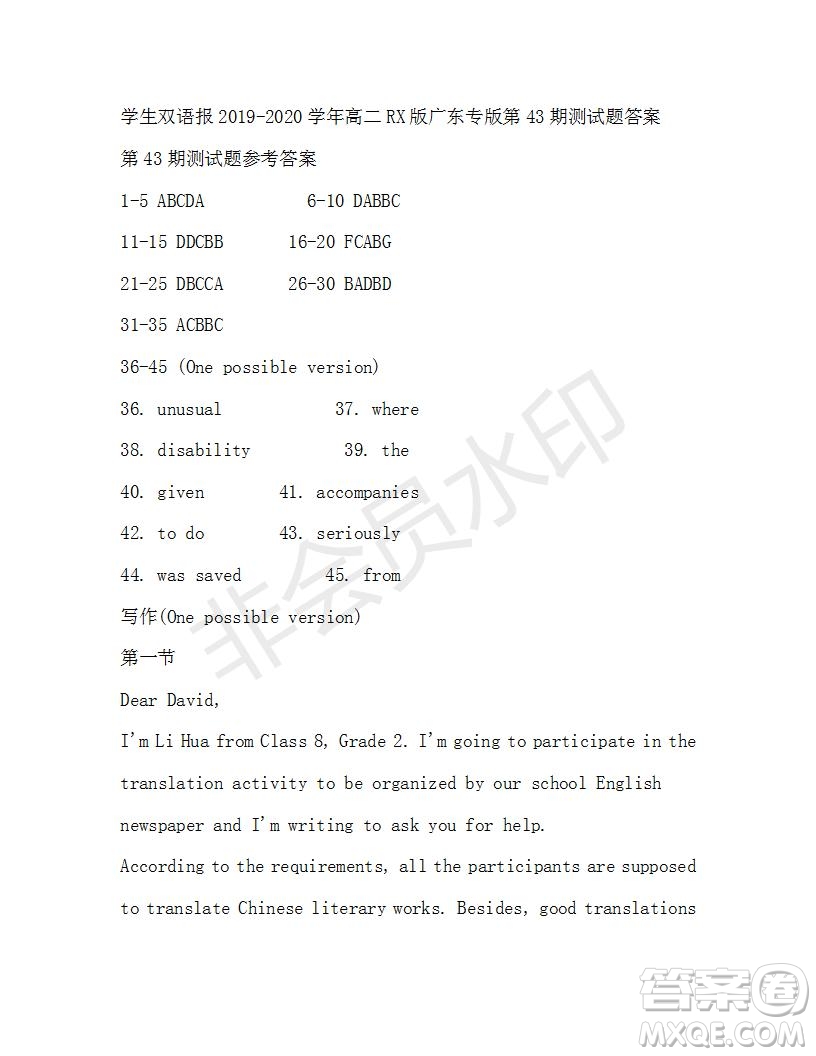 學生雙語報2019-2020學年高二RX版廣東專版第43期測試題答案