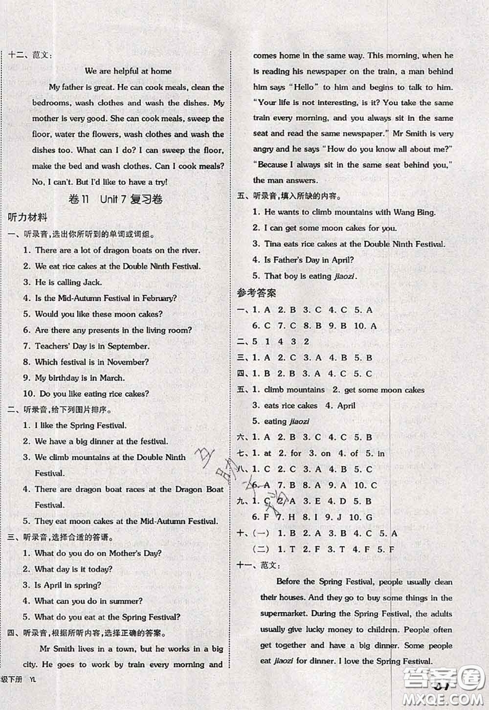 2020新版同步跟蹤期末沖刺五年級英語下冊譯林版江蘇專版答案