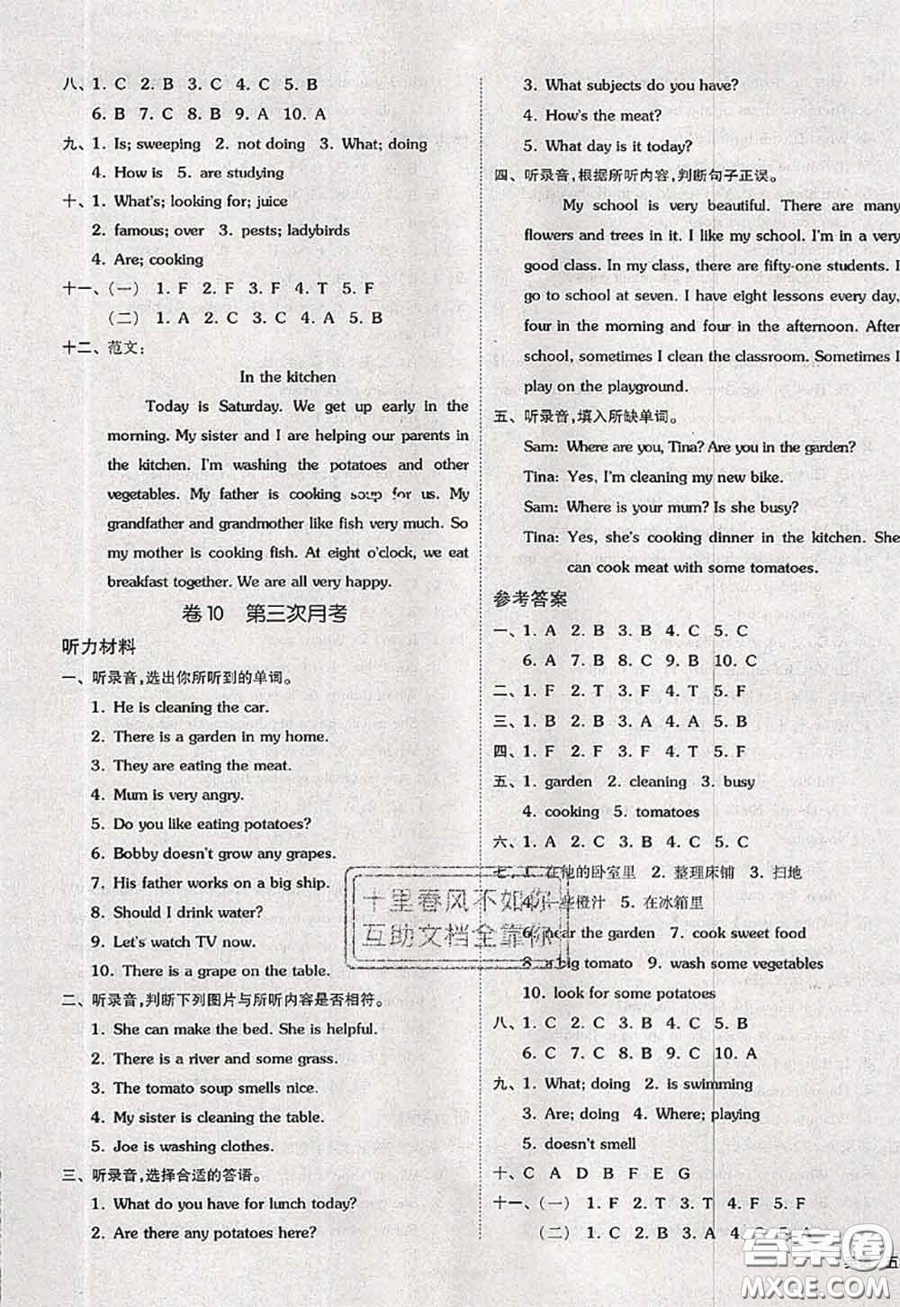 2020新版同步跟蹤期末沖刺五年級英語下冊譯林版江蘇專版答案