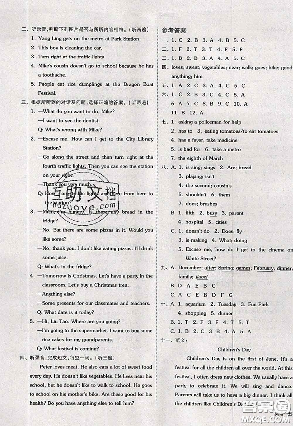 2020新版同步跟蹤期末沖刺五年級英語下冊譯林版江蘇專版答案