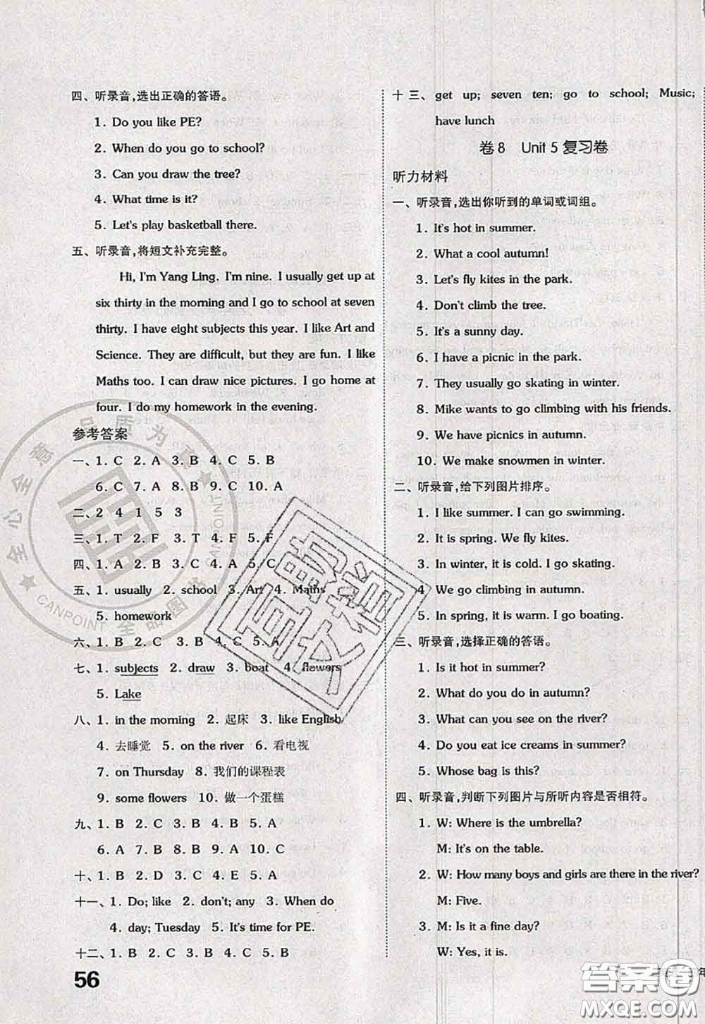 2020新版同步跟蹤期末沖刺四年級英語下冊譯林版江蘇專版答案