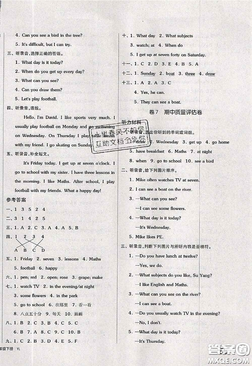 2020新版同步跟蹤期末沖刺四年級英語下冊譯林版江蘇專版答案