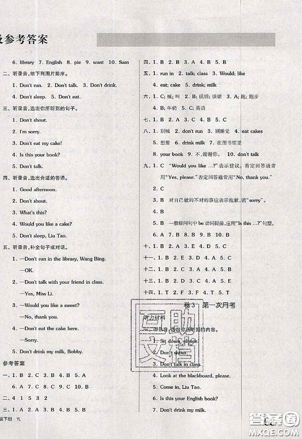 2020新版同步跟蹤期末沖刺三年級(jí)英語(yǔ)下冊(cè)譯林版江蘇專版答案