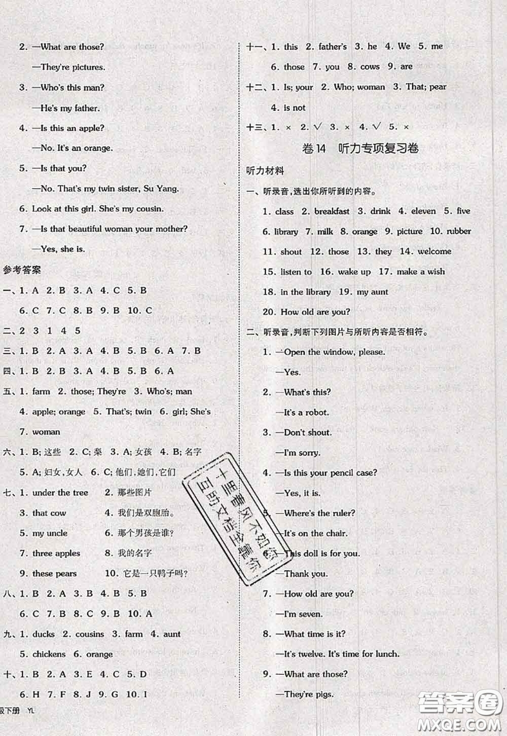 2020新版同步跟蹤期末沖刺三年級(jí)英語(yǔ)下冊(cè)譯林版江蘇專版答案