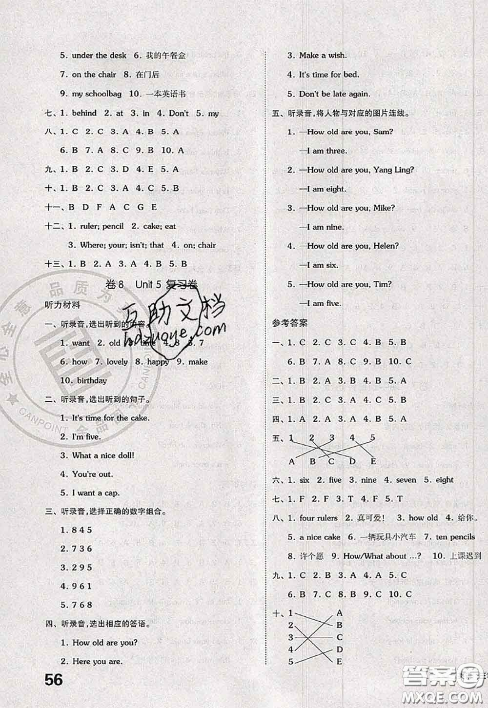 2020新版同步跟蹤期末沖刺三年級(jí)英語(yǔ)下冊(cè)譯林版江蘇專版答案