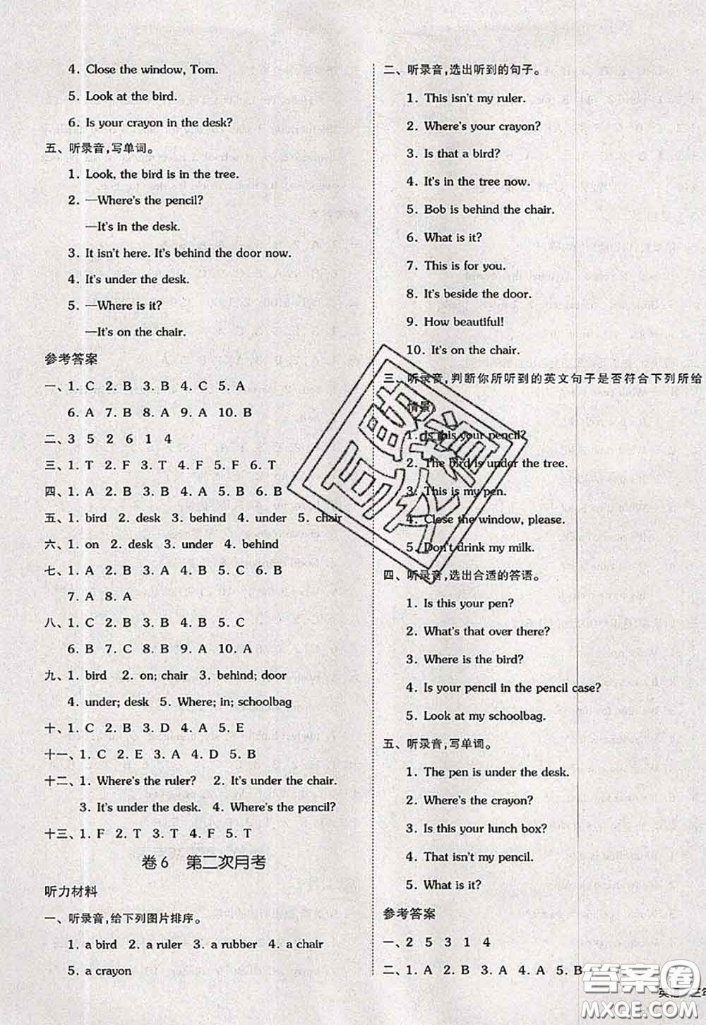 2020新版同步跟蹤期末沖刺三年級(jí)英語(yǔ)下冊(cè)譯林版江蘇專版答案