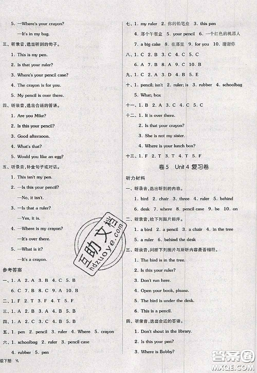 2020新版同步跟蹤期末沖刺三年級(jí)英語(yǔ)下冊(cè)譯林版江蘇專版答案