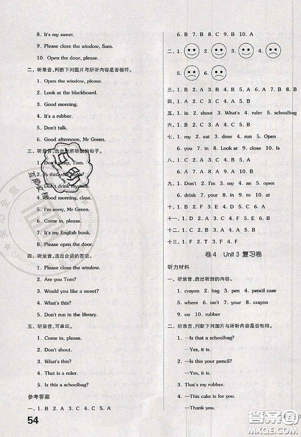 2020新版同步跟蹤期末沖刺三年級(jí)英語(yǔ)下冊(cè)譯林版江蘇專版答案