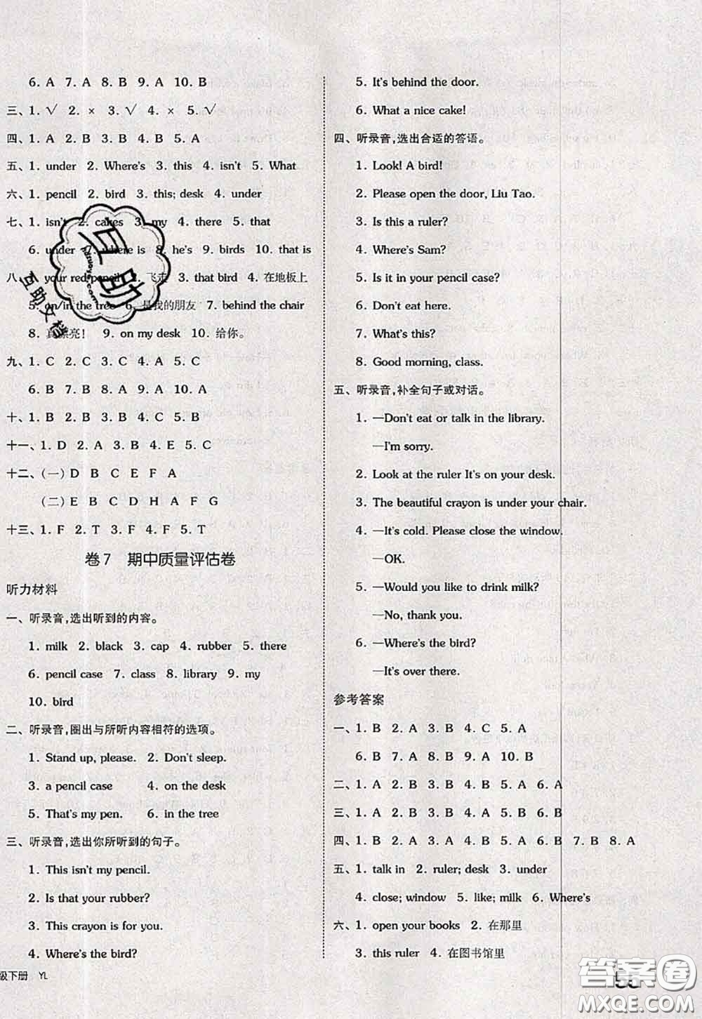 2020新版同步跟蹤期末沖刺三年級(jí)英語(yǔ)下冊(cè)譯林版江蘇專版答案