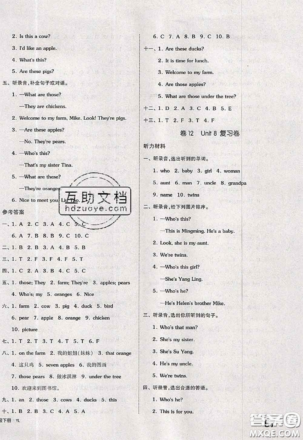 2020新版同步跟蹤期末沖刺三年級(jí)英語(yǔ)下冊(cè)譯林版江蘇專版答案