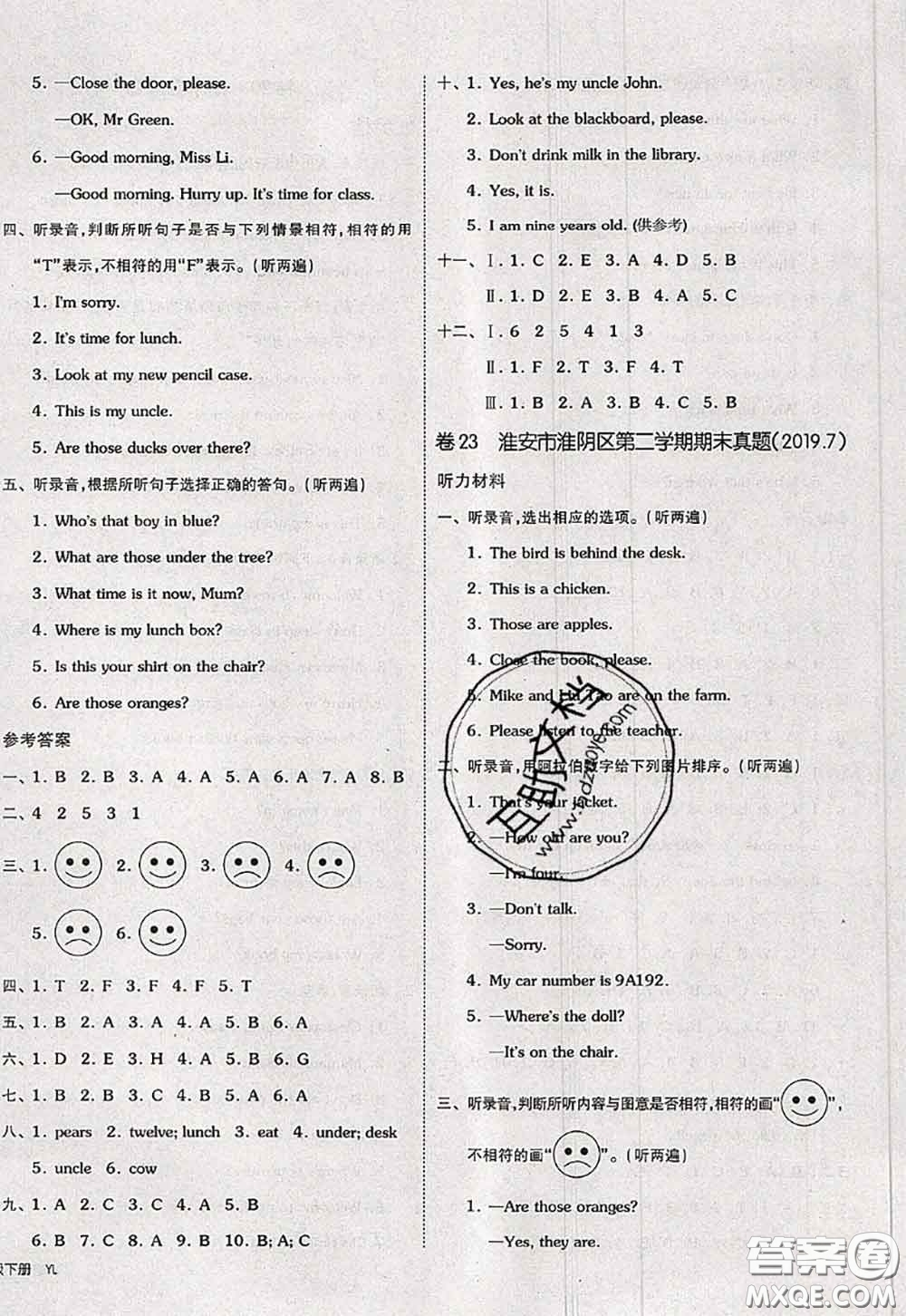 2020新版同步跟蹤期末沖刺三年級(jí)英語(yǔ)下冊(cè)譯林版江蘇專版答案