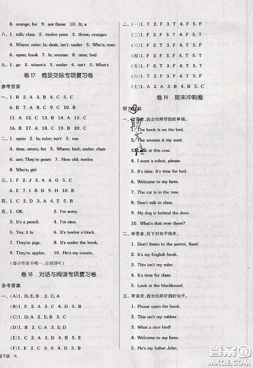 2020新版同步跟蹤期末沖刺三年級(jí)英語(yǔ)下冊(cè)譯林版江蘇專版答案