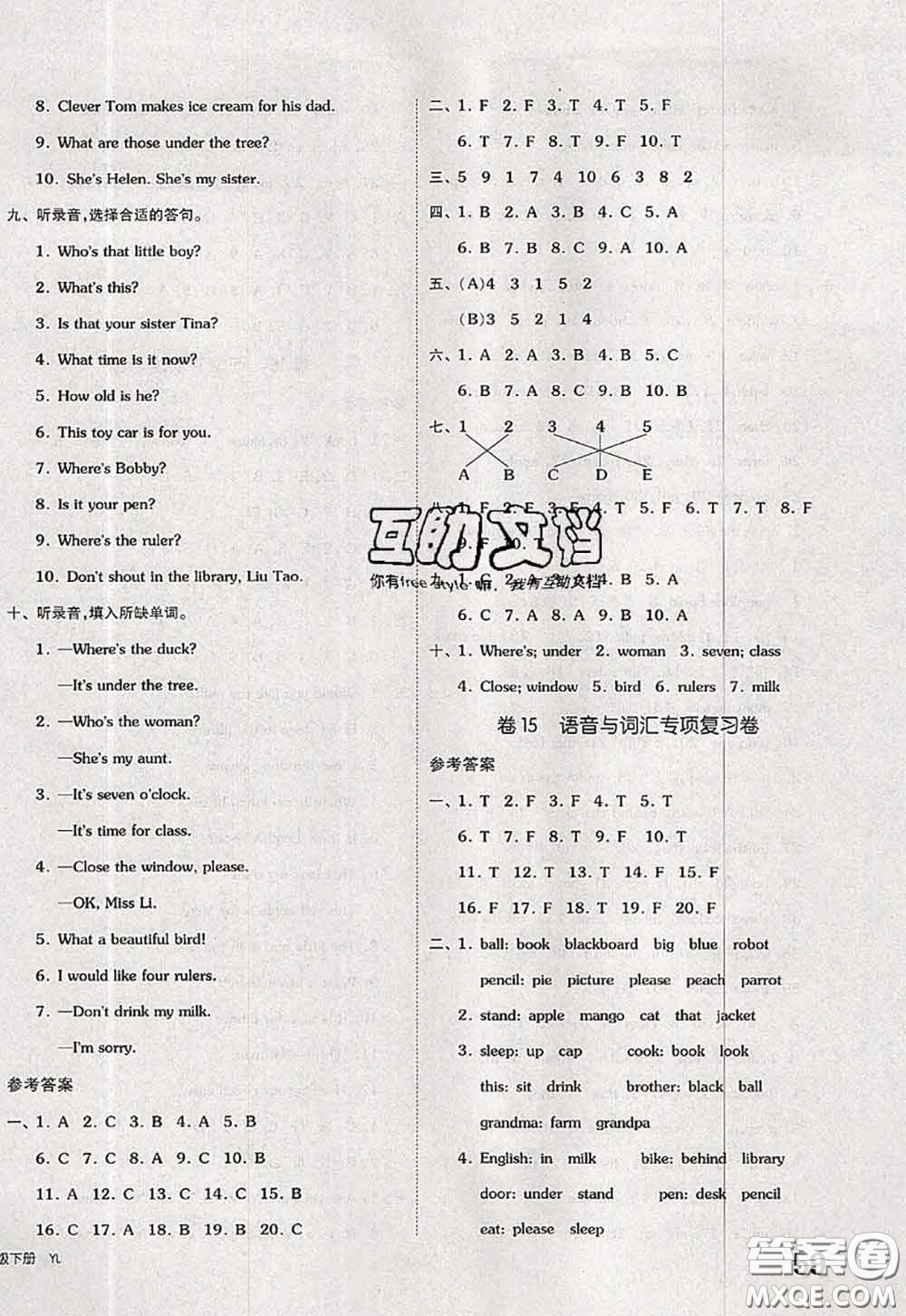 2020新版同步跟蹤期末沖刺三年級(jí)英語(yǔ)下冊(cè)譯林版江蘇專版答案