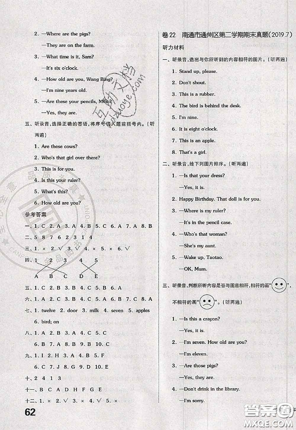 2020新版同步跟蹤期末沖刺三年級(jí)英語(yǔ)下冊(cè)譯林版江蘇專版答案