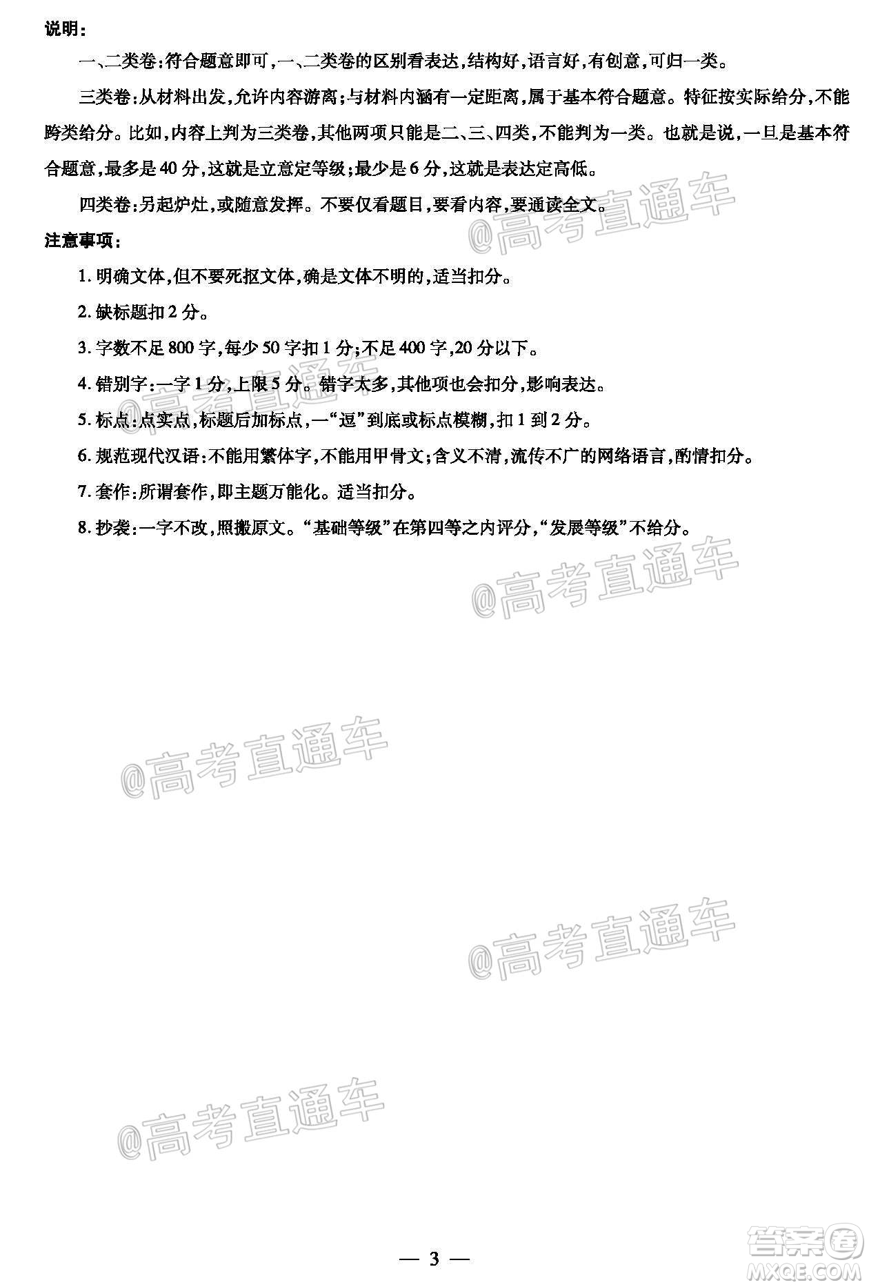 天一大聯(lián)考2019-2020學(xué)年高中畢業(yè)班階段性測(cè)試七語(yǔ)文試題及答案