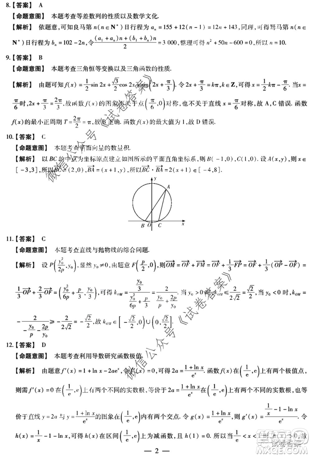 天一大聯(lián)考2019-2020學(xué)年高中畢業(yè)班階段性測試七理科數(shù)學(xué)試題及答案