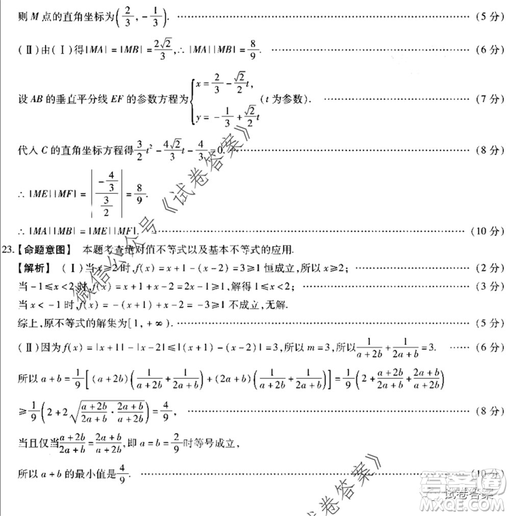 天一大聯(lián)考2019-2020學(xué)年高中畢業(yè)班階段性測試七理科數(shù)學(xué)試題及答案