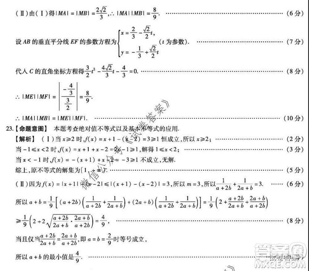 天一大聯(lián)考2019-2020學(xué)年高中畢業(yè)班階段性測(cè)試七文科數(shù)學(xué)試題及答案