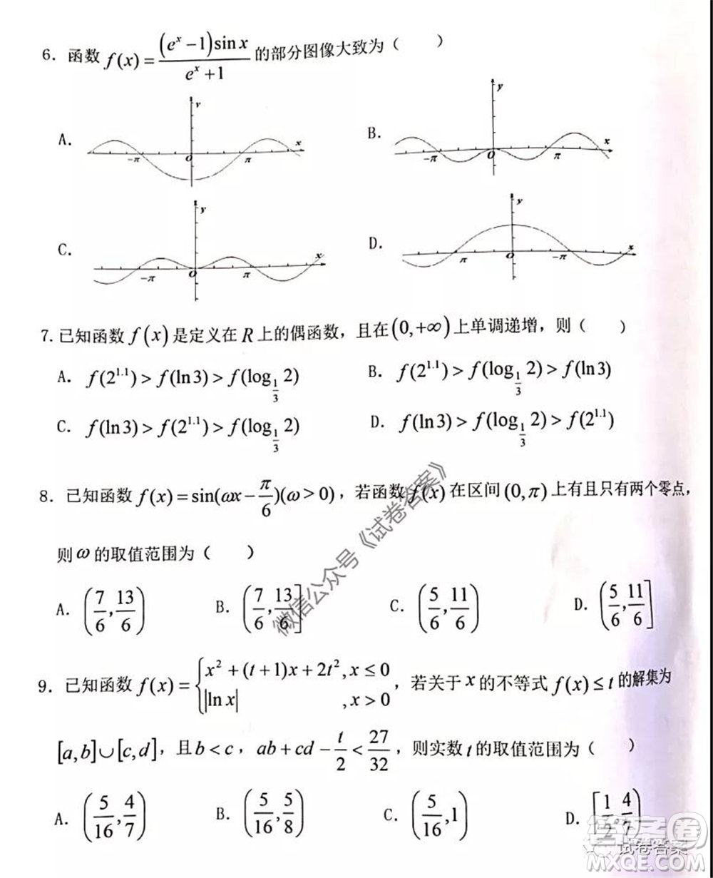 2020年天津市十二區(qū)縣重點(diǎn)學(xué)校高三畢業(yè)班聯(lián)考二數(shù)學(xué)試題及答案