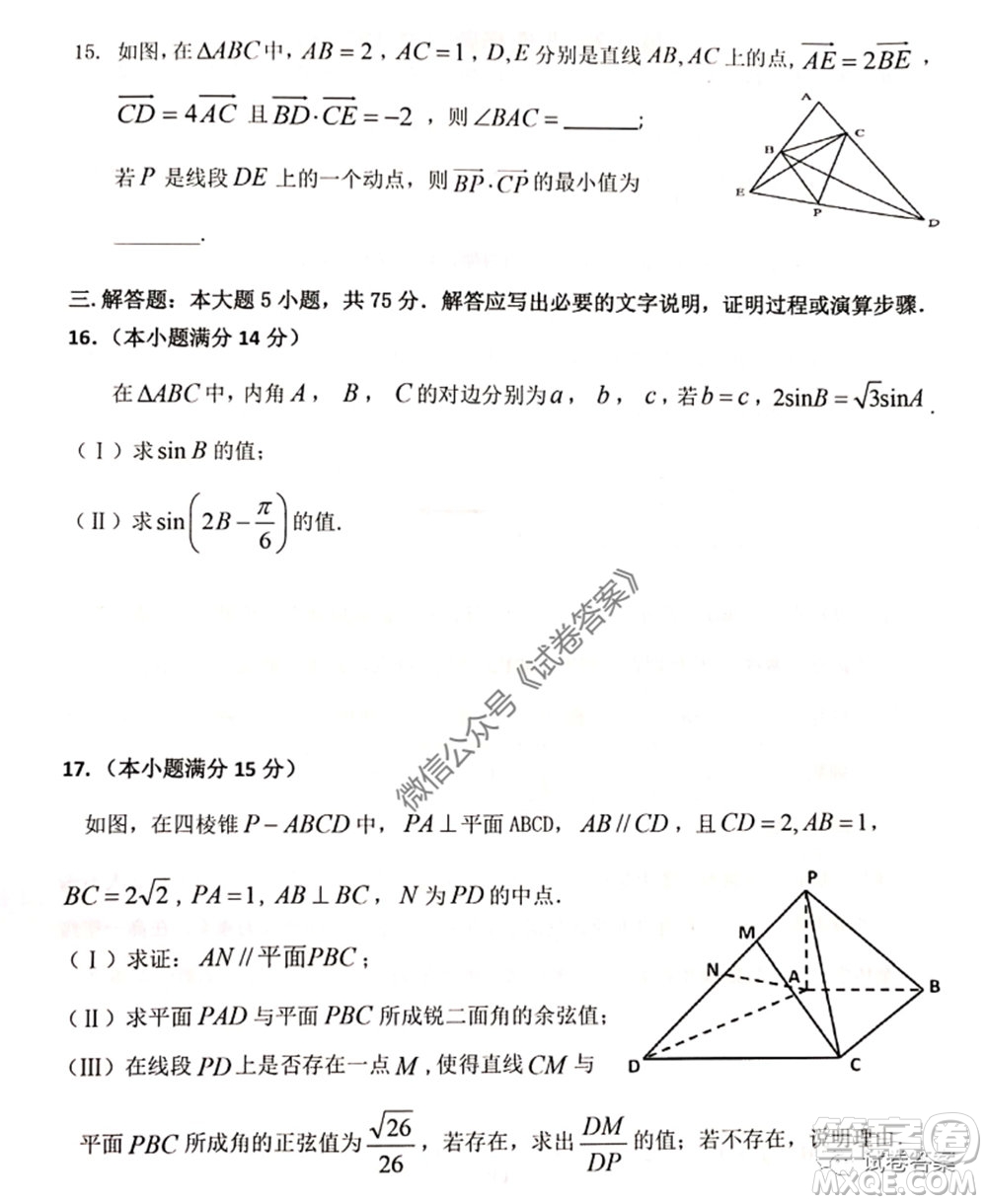 2020年天津市十二區(qū)縣重點(diǎn)學(xué)校高三畢業(yè)班聯(lián)考二數(shù)學(xué)試題及答案