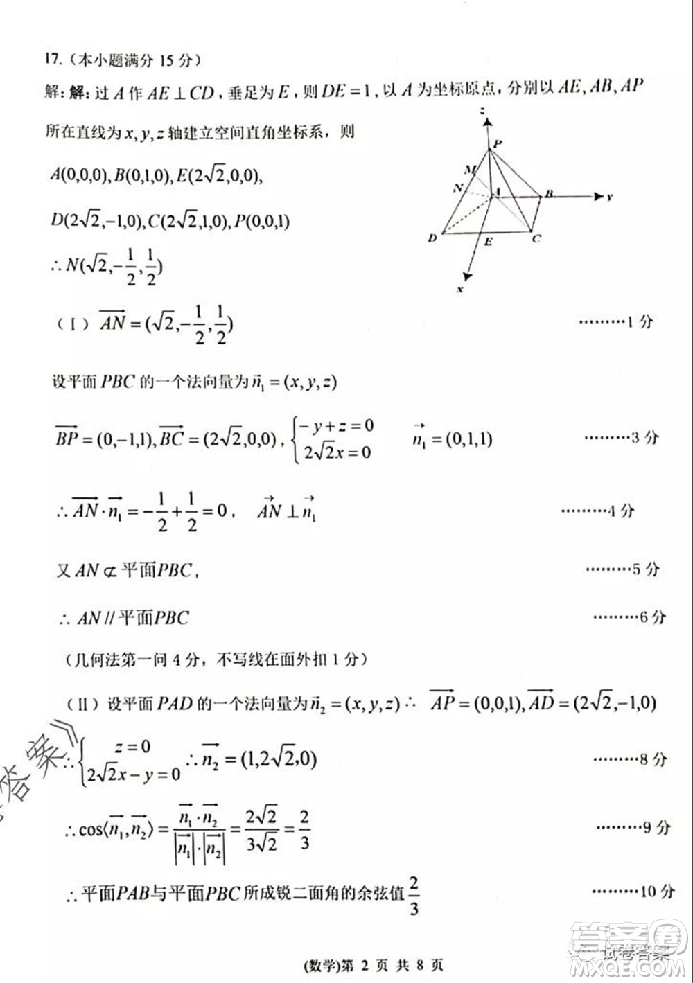 2020年天津市十二區(qū)縣重點(diǎn)學(xué)校高三畢業(yè)班聯(lián)考二數(shù)學(xué)試題及答案