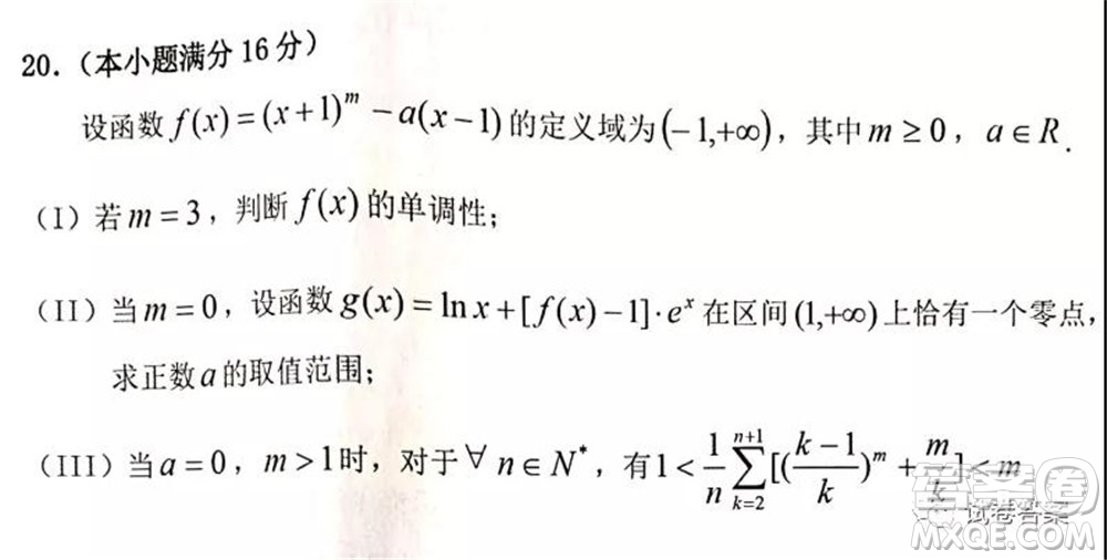 2020年天津市十二區(qū)縣重點(diǎn)學(xué)校高三畢業(yè)班聯(lián)考二數(shù)學(xué)試題及答案