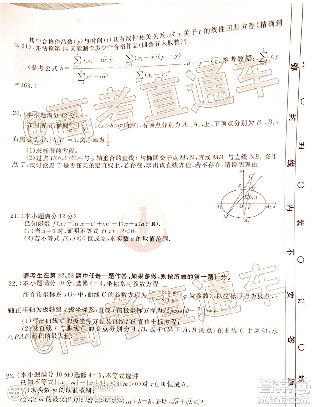 衡水2020屆高三衛(wèi)冕聯(lián)考理科數(shù)學(xué)試題及答案